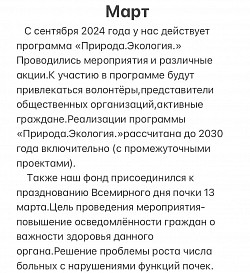 Фонд Дар доброты